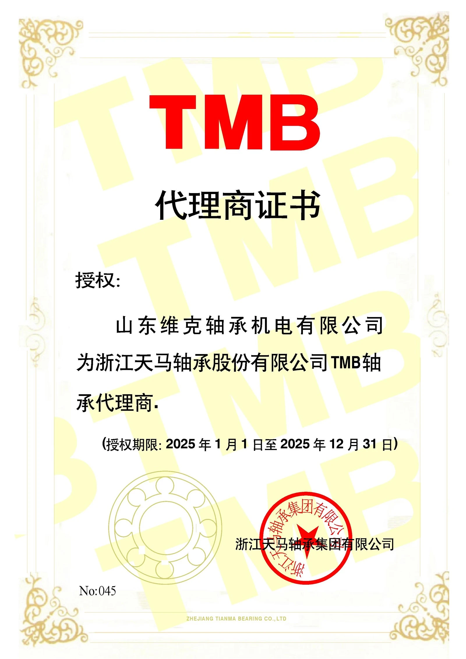 Certificate2