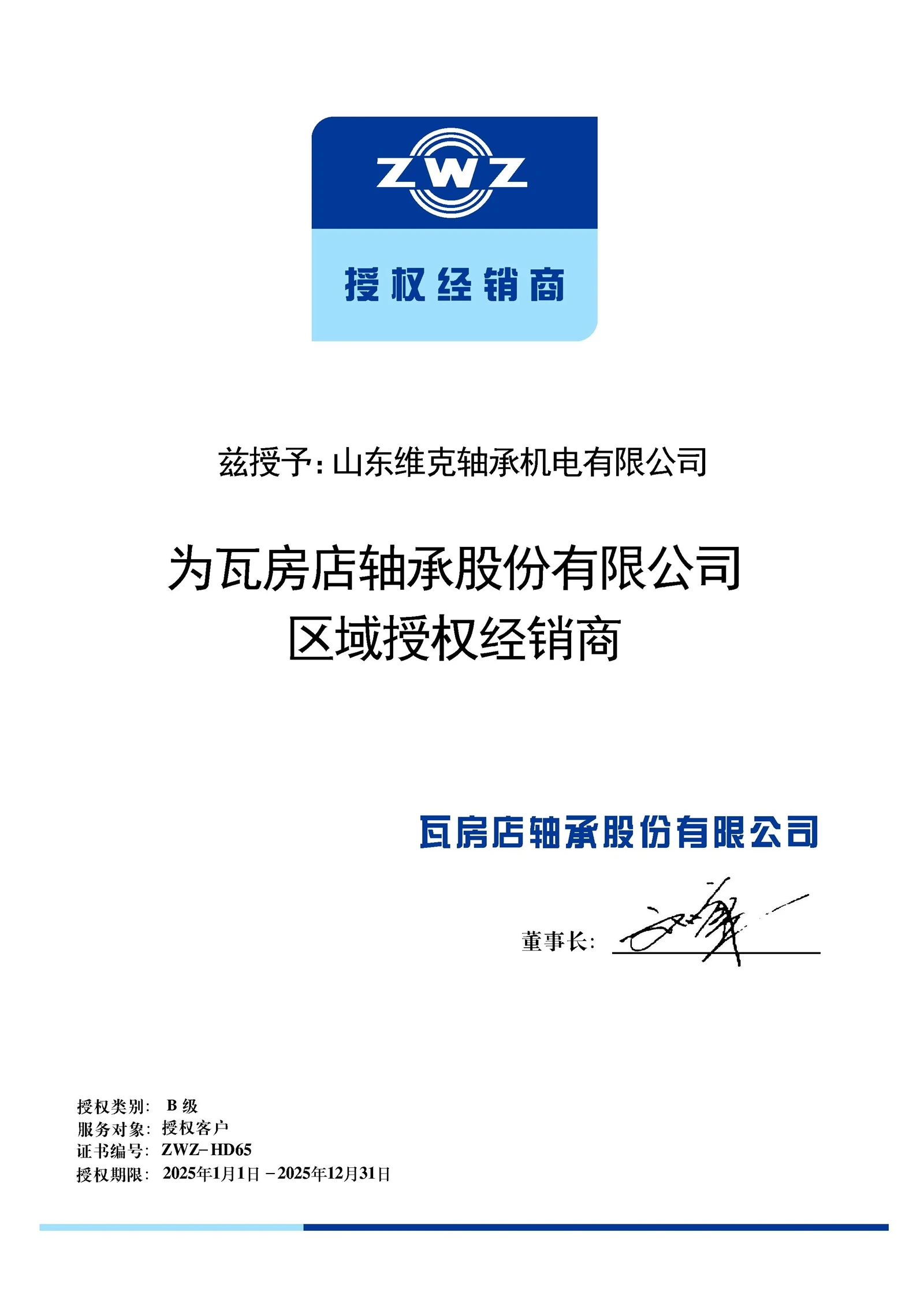 Certificate6