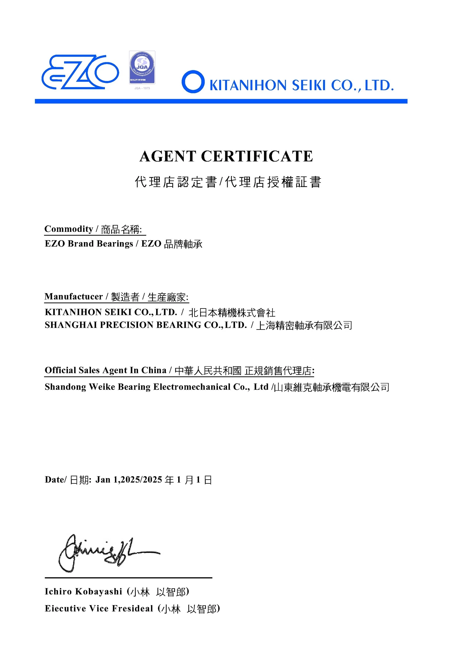Certificate7