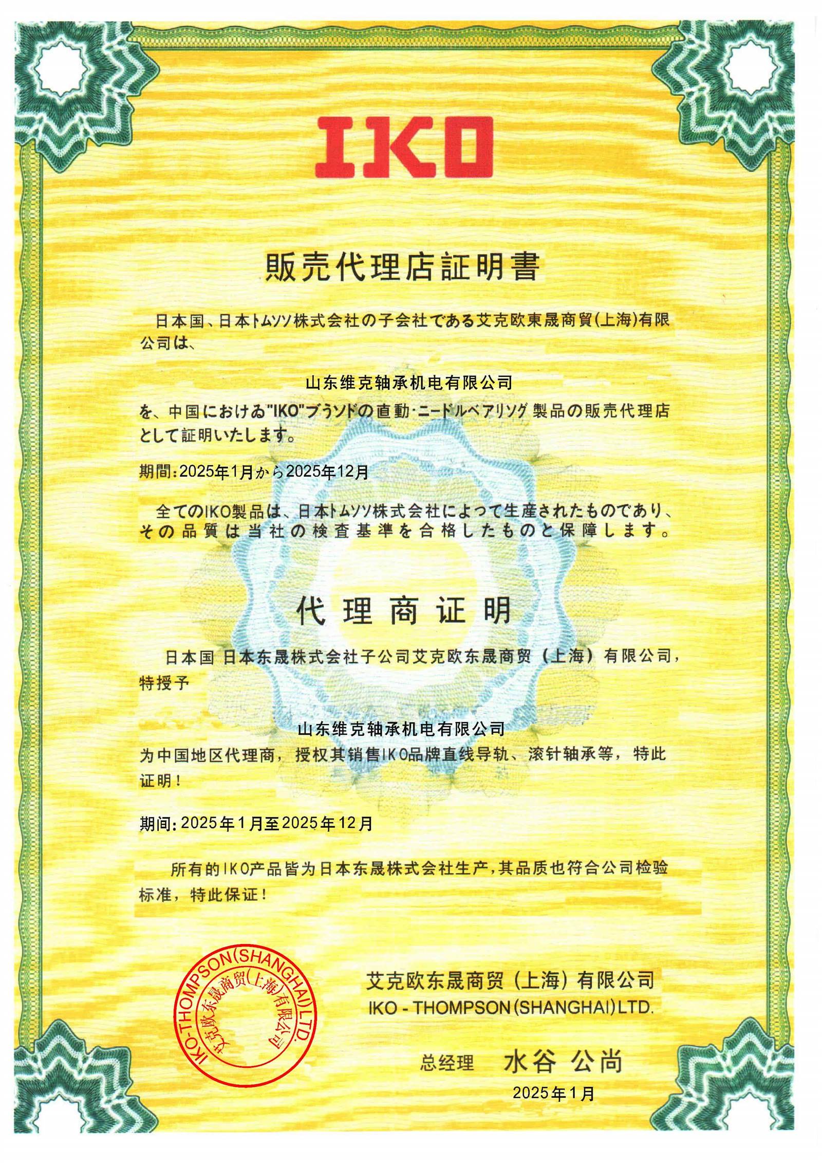 Certificate9