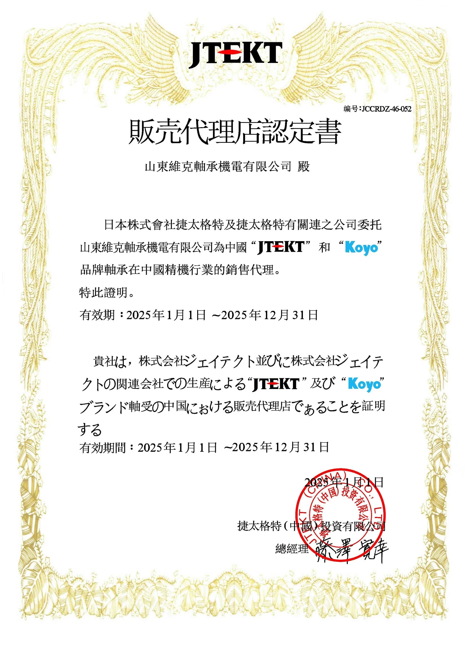 Certificate10