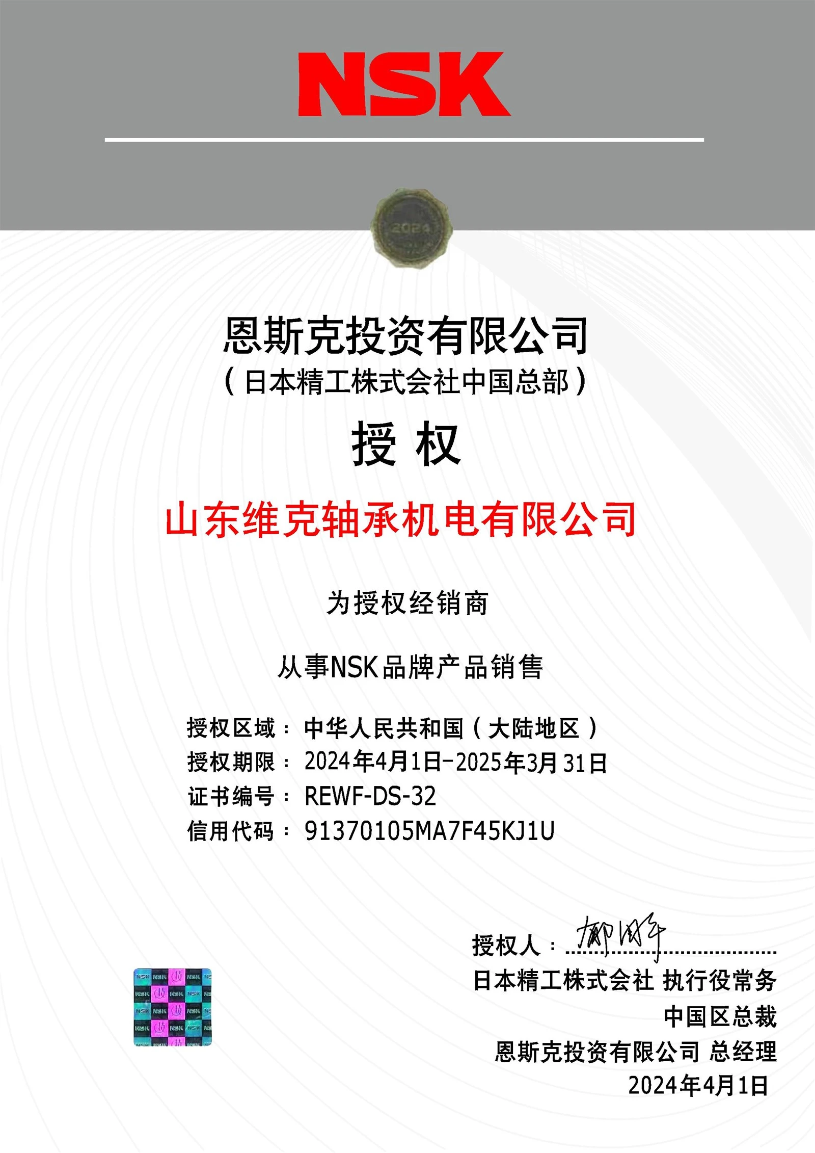 Certificate12