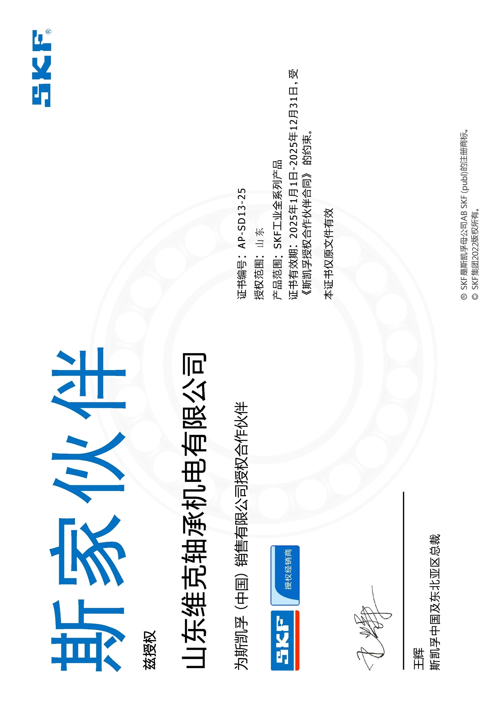 Certificate14