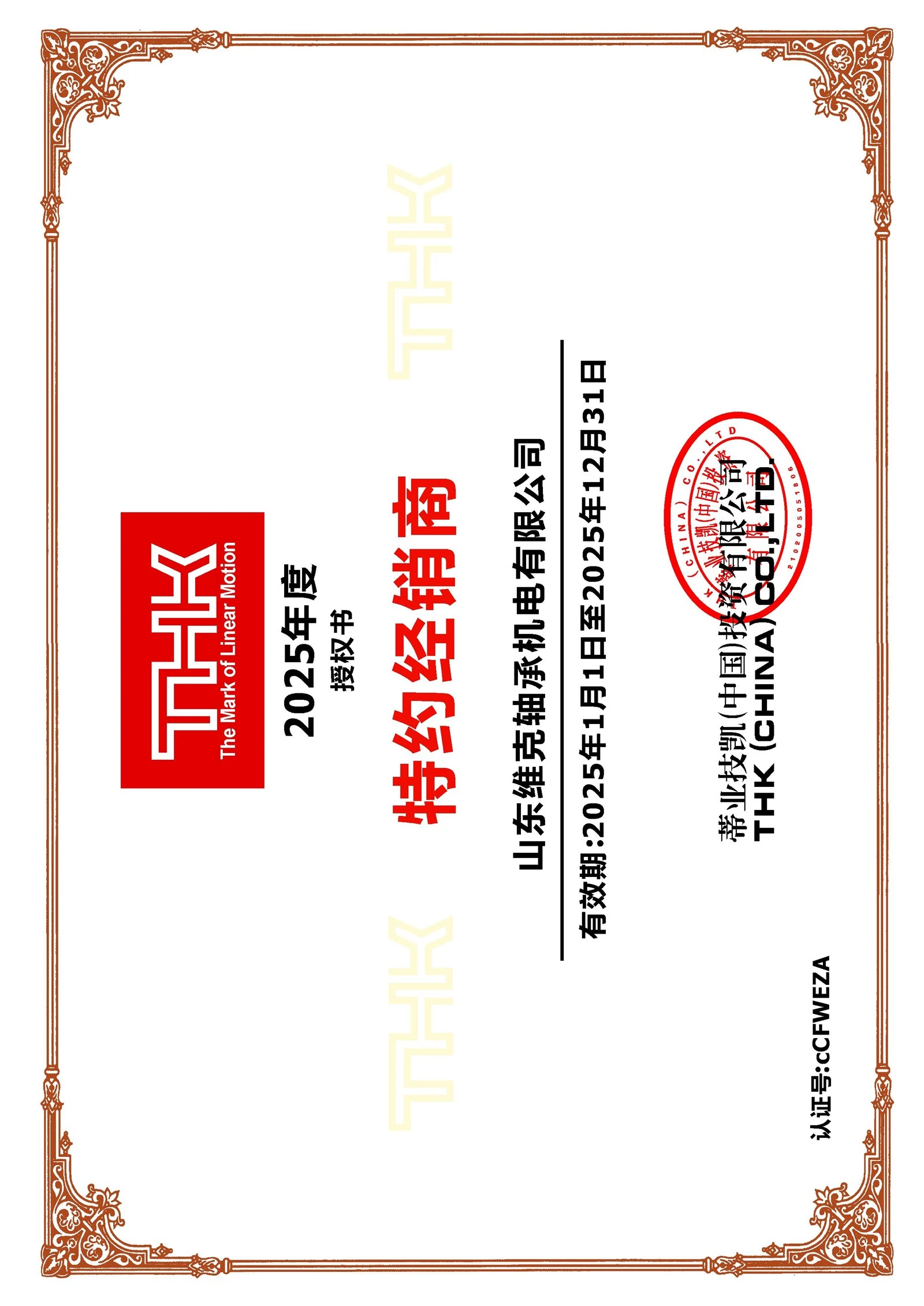 Certificate15