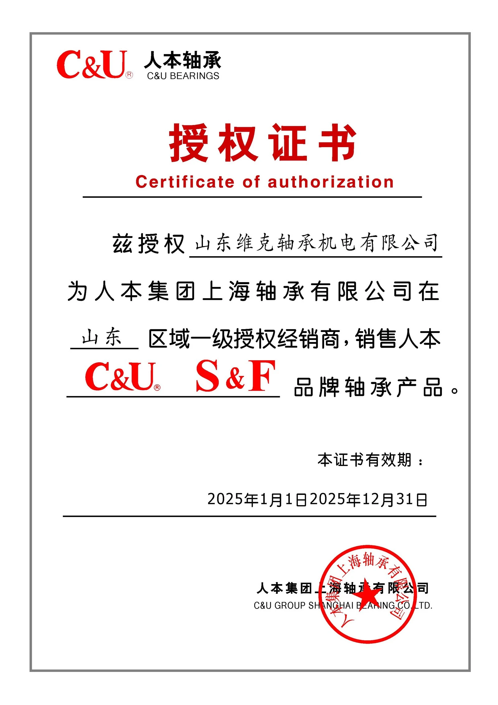 Certificate16